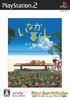 Inaka Kurashi: Nan no Shima no Monogatari (Super Best Collection) Playstation 2