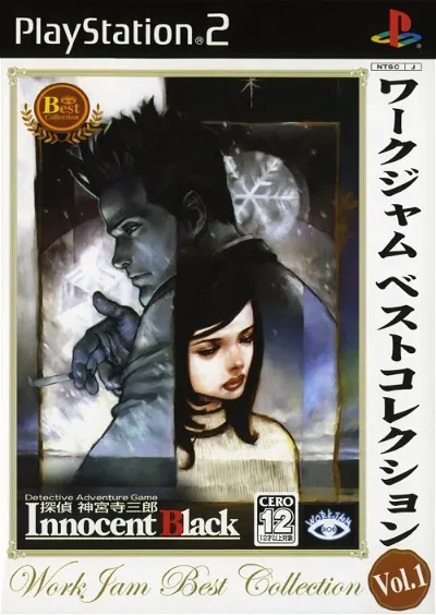 Innocent Black (WorkJam Collection) Playstation 2