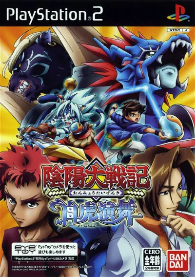 Inyou Taisenki: Byakko Enbu Playstation 2