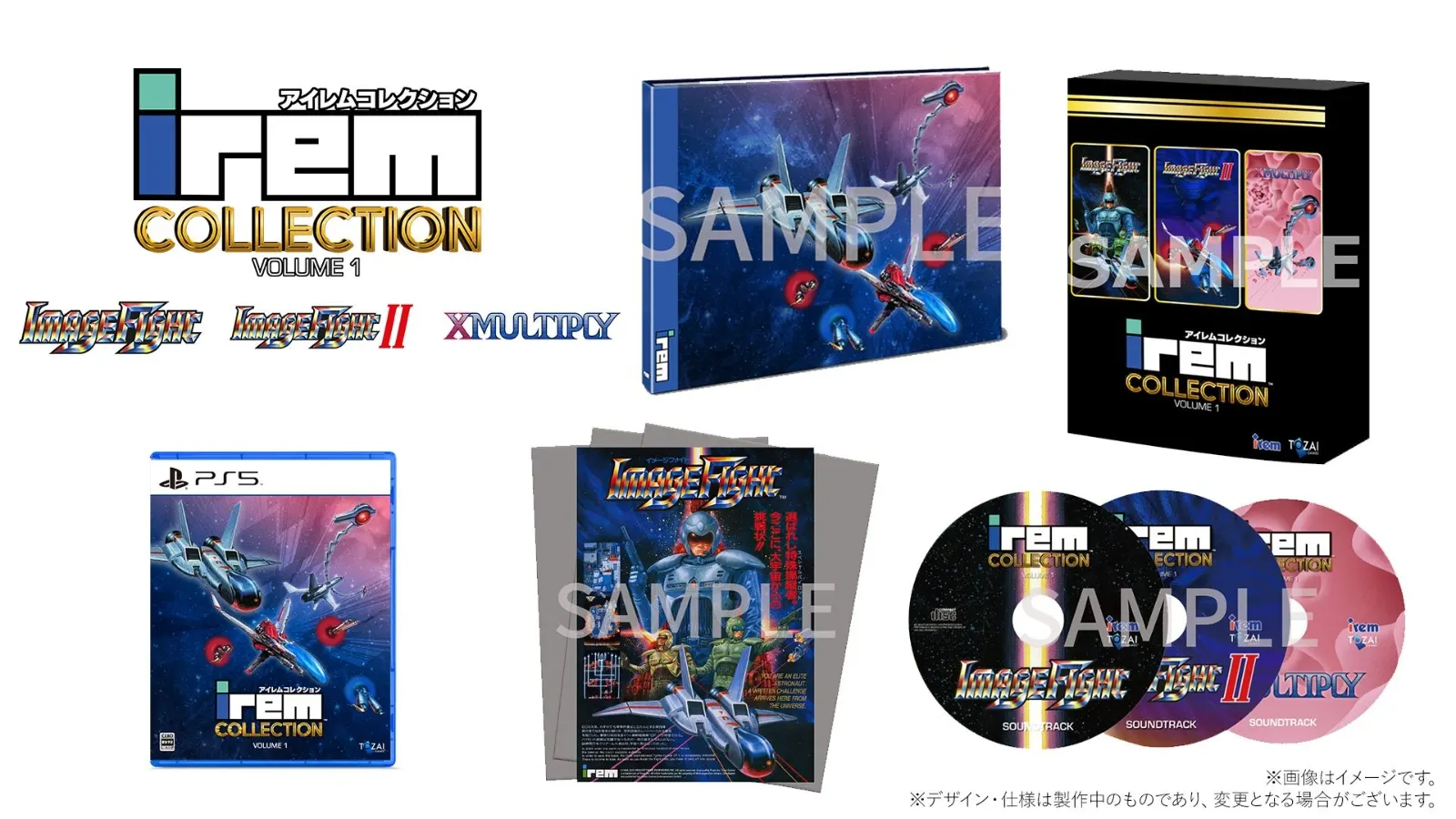 Irem Collection Volume 1 [Limited Edition] PLAYSTATION 5
