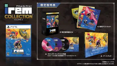 Irem Collection Volume 3 [Limited Edition] (Multi-Language) PLAYSTATION 5