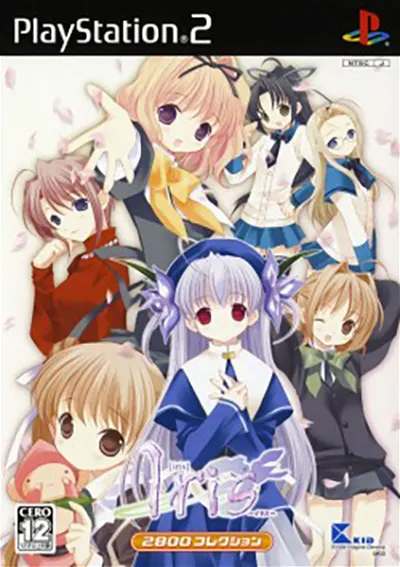 Iris (2800 Collection) Playstation 2