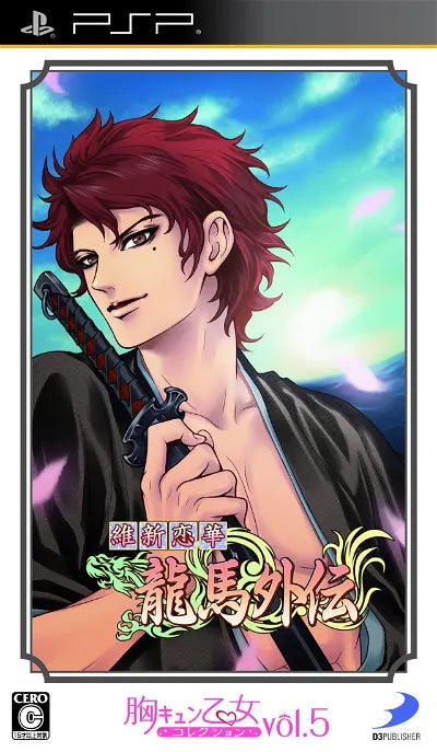 Ishin Renka: Ryouma Gaiden [Mune Kyun Otome Collection Vol.5] Sony PSP