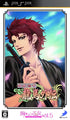 Ishin Renka: Ryouma Gaiden [Mune Kyun Otome Collection Vol.5] Sony PSP
