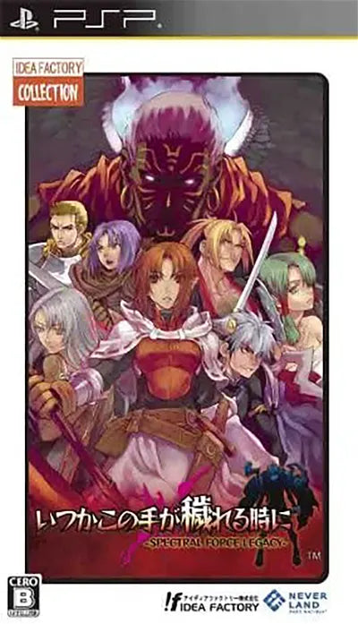 Itsuka Kono Te ga Kegareru Toki ni: Spectral Force Legacy (Idea Factory Collection) Sony PSP