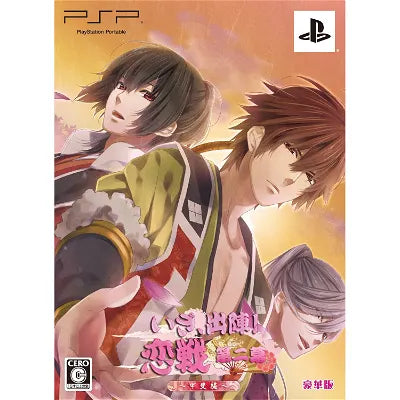 Iza, Shutsujin! Koisen Dai-ni-maku Kai Hen [Deluxe Edition] Sony PSP