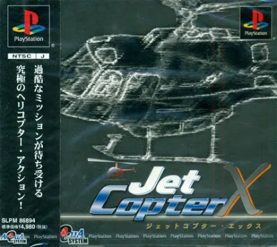 Jet Copter X PlayStation 1