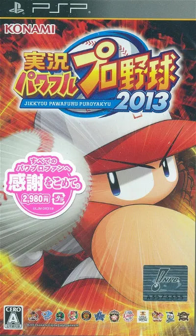 Jikkyou Powerful Pro Yakyuu 2013 Sony PSP