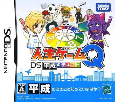 Jinsei Game Q DS: Heisei no Dekigoto Nintendo DS