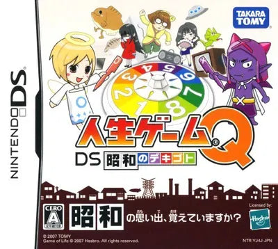 Jinsei Game Q DS: Shouwa no Dekigoto Nintendo DS