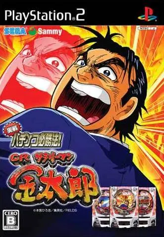 Jissen Pachi-Slot Hisshouhou! Salaryman Kintarou Playstation 2
