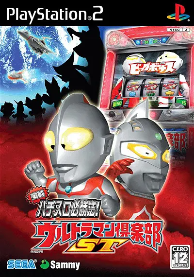 Jissen Pachi-Slot Hisshouhou! Ultraman Kurabu ST Playstation 2