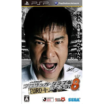 J-League Pro Soccer Club o Tsukurou! 8 Euro Plus Sony PSP