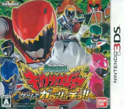 Juuden Sentai Kyoryuger: Game de Kaburincho!! Nintendo 3DS