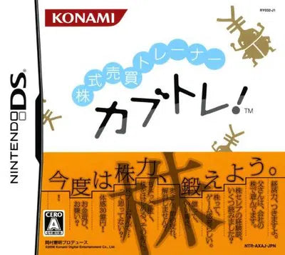 Kabushiki Baibai Trainer Kabutore Nintendo DS
