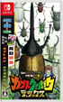Kabuto Kuwagata [Deluxe Edition] Nintendo Switch