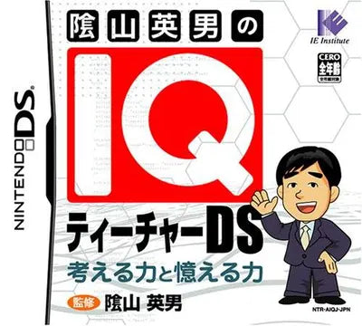 Kageyama Hideo no IQ Teacher DS Nintendo DS
