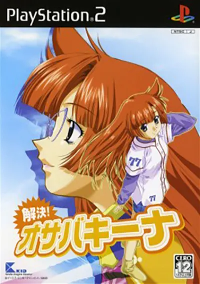 Kaiketsu! Osabakiina Playstation 2