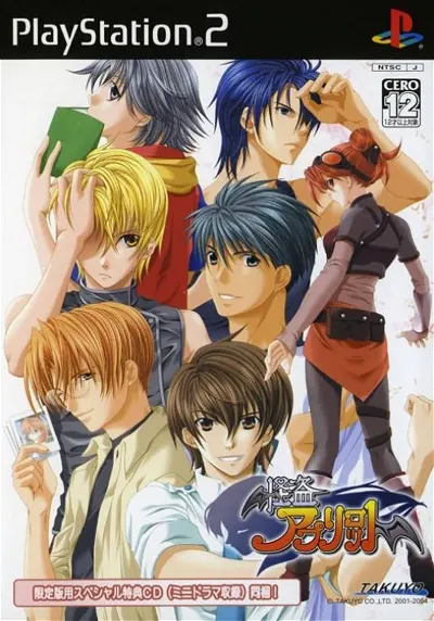 Kaitou Apricot: Complete Edition [Limited Edition] Playstation 2