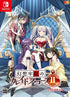 Kaleidoscope of Phantom Prison II [Limited Edition] Nintendo Switch