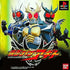 Kamen Rider Agito PlayStation 1