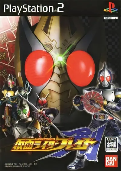 Kamen Rider Blade Playstation 2
