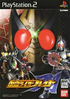 Kamen Rider Blade Playstation 2