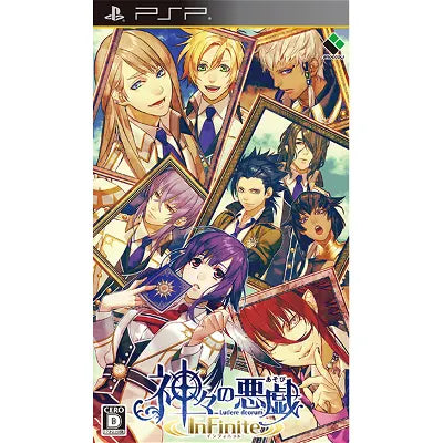 Kamigami no Asobi: Ludere Deorum Infinite Sony PSP