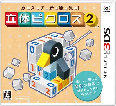 Katachi Shin Hakken! Rittai Picross 2 Nintendo 3DS