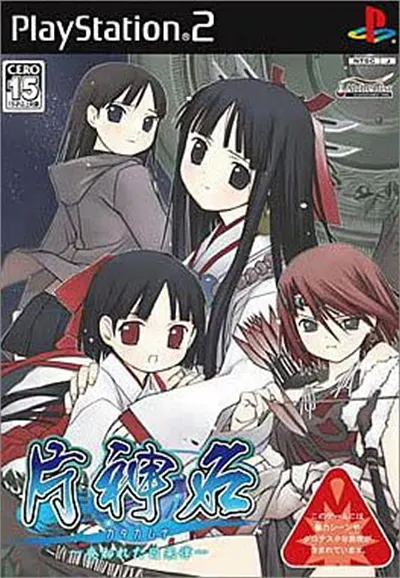Katakamuna [Deluxe Pack] Playstation 2