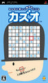 Kazuo Sony PSP