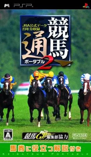 Keibatsuu Portable 2: JRA Koushiki Data 23 Nenbun Shuuroku Sony PSP