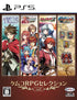 Kemco RPG Selection Vol. 1 PlayStation 5