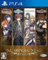 Kemco RPG Selection Vol. 13 PlayStation 4