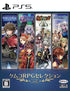 Kemco RPG Selection Vol. 2 PLAYSTATION 5