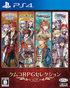 Kemco RPG Selection Vol. 11 PLAYSTATION 4