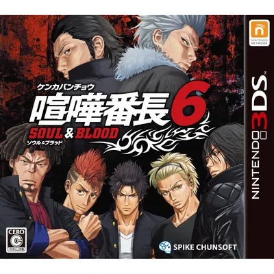 Kenka Banchou 6: Soul & Blood Nintendo 3DS