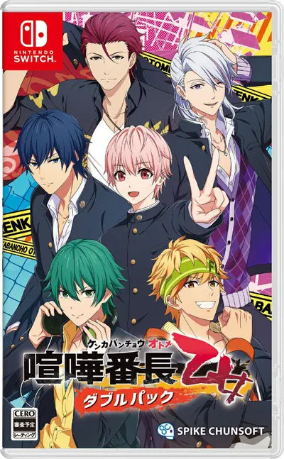 Kenka Banchou Otome Double Pack Nintendo Switch