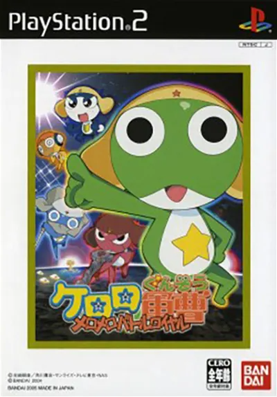 Keroro Gunsou: MeroMero Battle Royale (Bandai the Best) Playstation 2