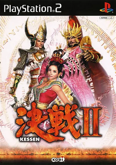 Kessen II (Koei Selection Series) Playstation 2