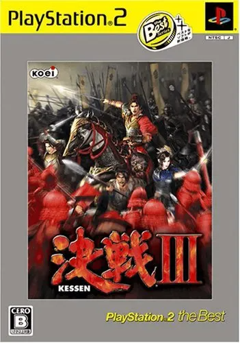 Kessen III (PlayStation2 the Best Reprint) Playstation 2
