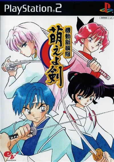 Kidou Shinsengumi Moeyo Ken Playstation 2