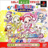 Kids Station: Oja Majo Doremi: Dokkan Maho Dou Eigo Festival PlayStation 1