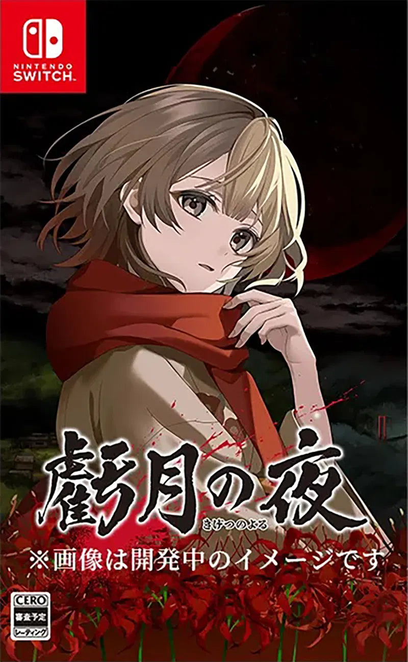Kigetsu no Yoru Nintendo Switch