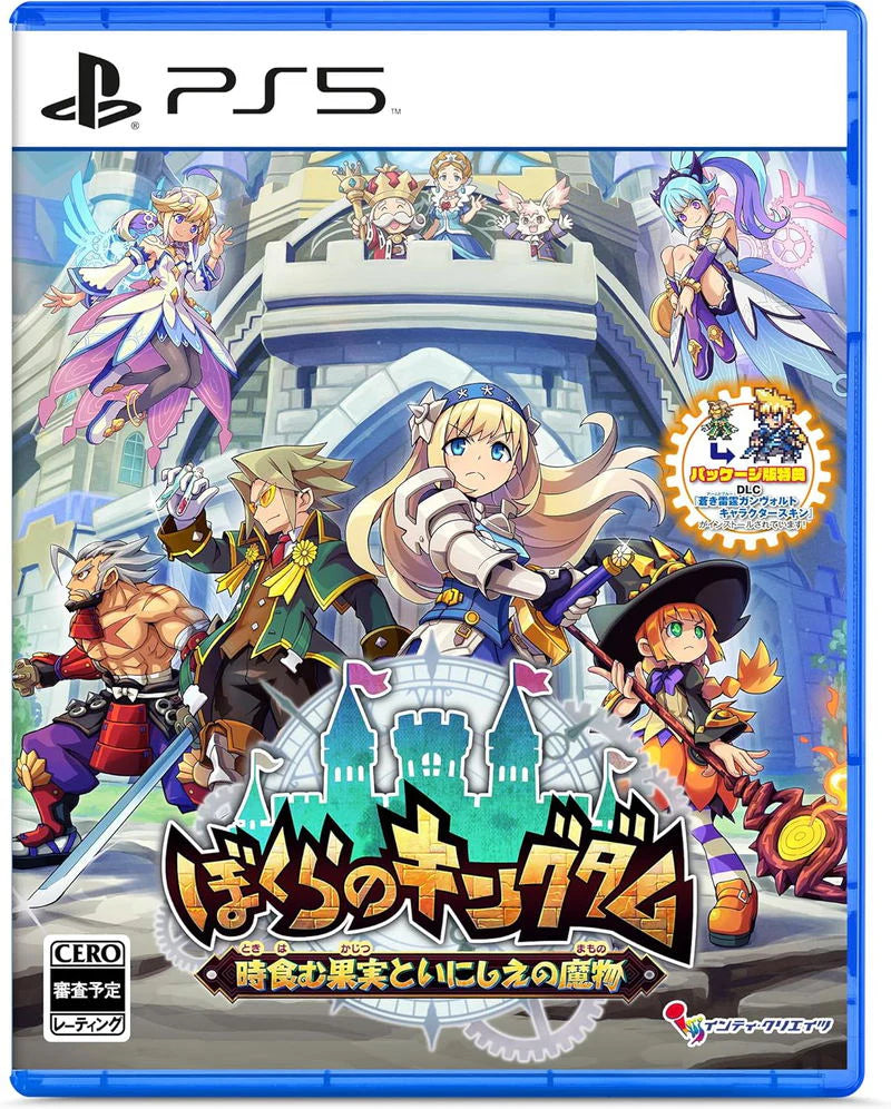 Kingdom's Return: Time-Eating Fruit and the Ancient Monster Standard Edition PLAYSTATION 5