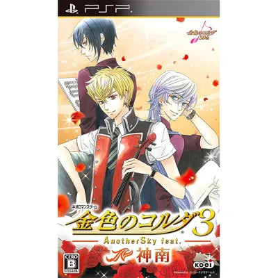 Kiniro no Corda 3: Another Sky feat. Jinnan Sony PSP