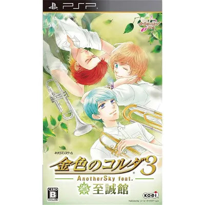 Kiniro no Corda 3: Another Sky feat. Shiseikan Sony PSP