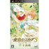 Kiniro no Corda 3: Another Sky feat. Shiseikan Sony PSP