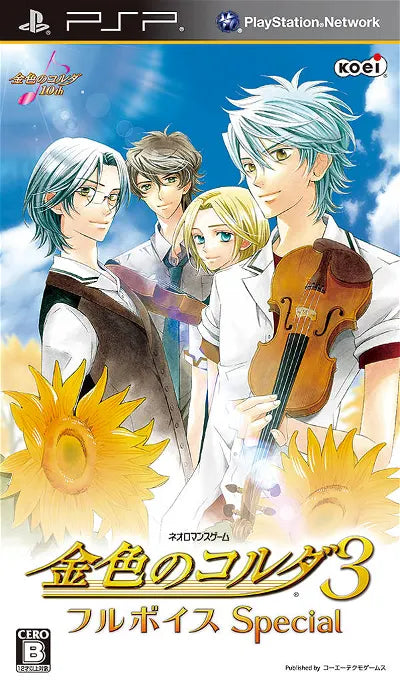 Kiniro no Corda 3 Full Voice Special Sony PSP
