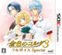 Kiniro no Corda 3 Full Voice Special Nintendo 3DS